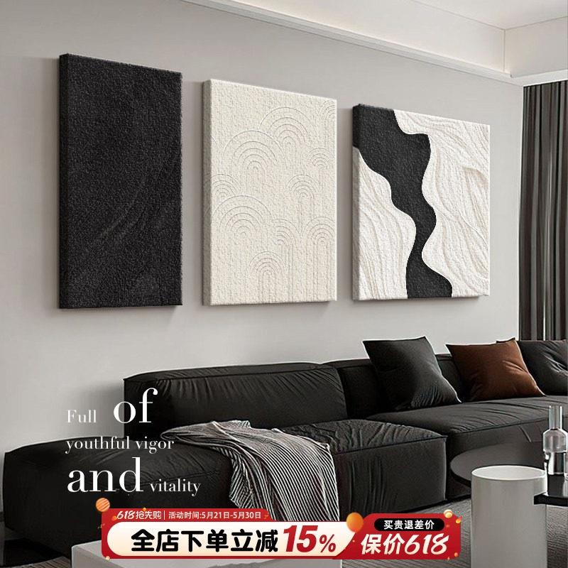 现代极简约客厅装饰画黑白抽象肌理三联画艺术壁画沙发背景墙挂画