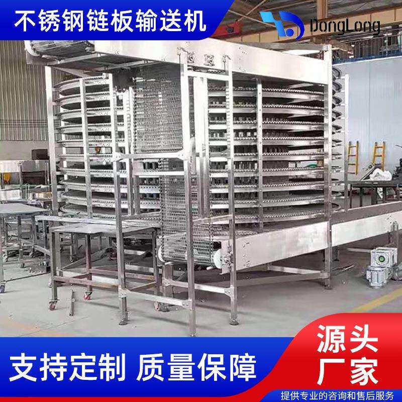 304不锈钢链板输送机传送带爬坡上料机废料输送流水线链板提升机