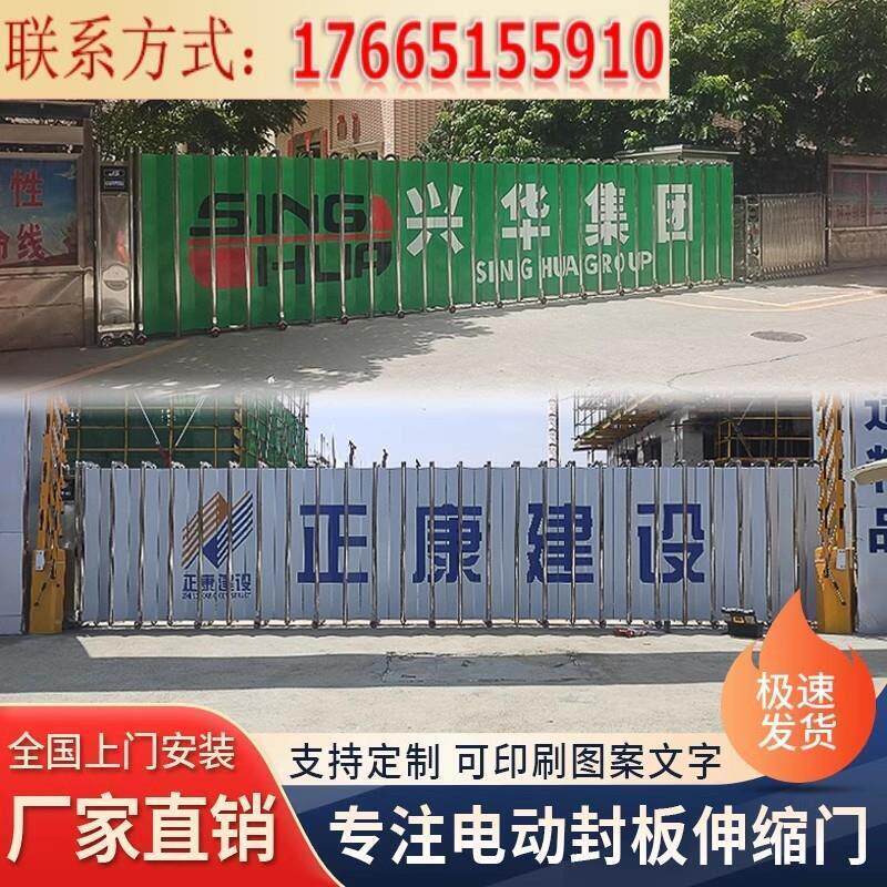不锈钢封板门电动伸缩门屏风封闭工厂工地学校幼儿园折叠门平移门