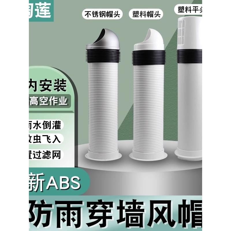 集成扩展罩防风和防雨罩浴室厨房抽油烟机外墙出风口通过墙排气盖