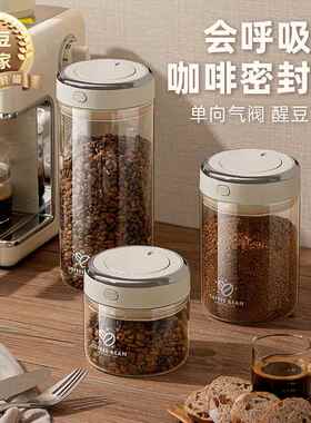 自主设计咖啡豆保存罐真空咖啡粉密封罐储物罐奶粉储存收纳罐储豆