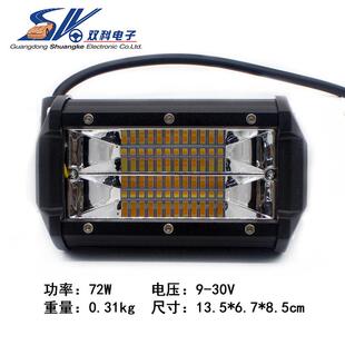 双色爆闪LED工作灯 多用途检修灯 24LED射灯 热销双排72W长条灯