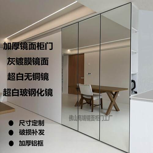 全隐框超白钢化镜面柜门定制无铜银镜柜门加厚铝框镀膜玻璃衣柜门