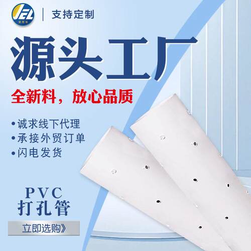 广东pvc打孔管透水管排水管白色管大棚渗水管钻孔110160塑料定制
