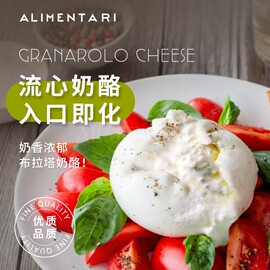 Alimentari意大利葛兰纳诺冷冻布拉塔奶酪流心爆浆芝士球burrata