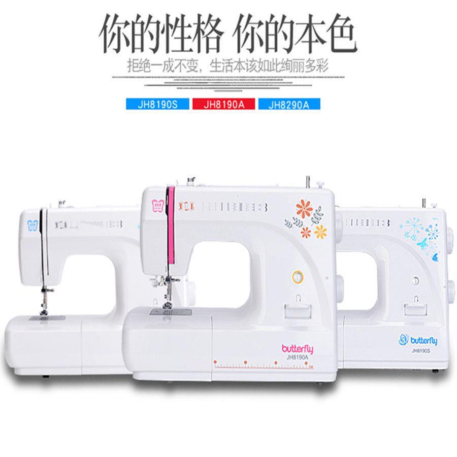 【咨询更优惠】蝴蝶牌缝纫机JH81290S家用多功能电动锁边吃厚自动