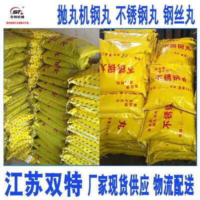 合金铸钢丸 江苏钢丸 无锡钢丸 大丰钢丸 S330钢丸 江苏价格直销