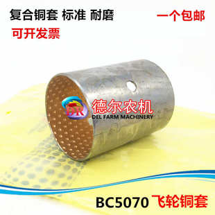 纽荷兰BC5070打捆机配件 合金铜套 牧草秸秆打包机配件 飞轮铜套