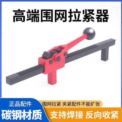 碳钢围网拉紧器拉网器紧网器铁丝网勾花网体育场围网施工配件夹紧