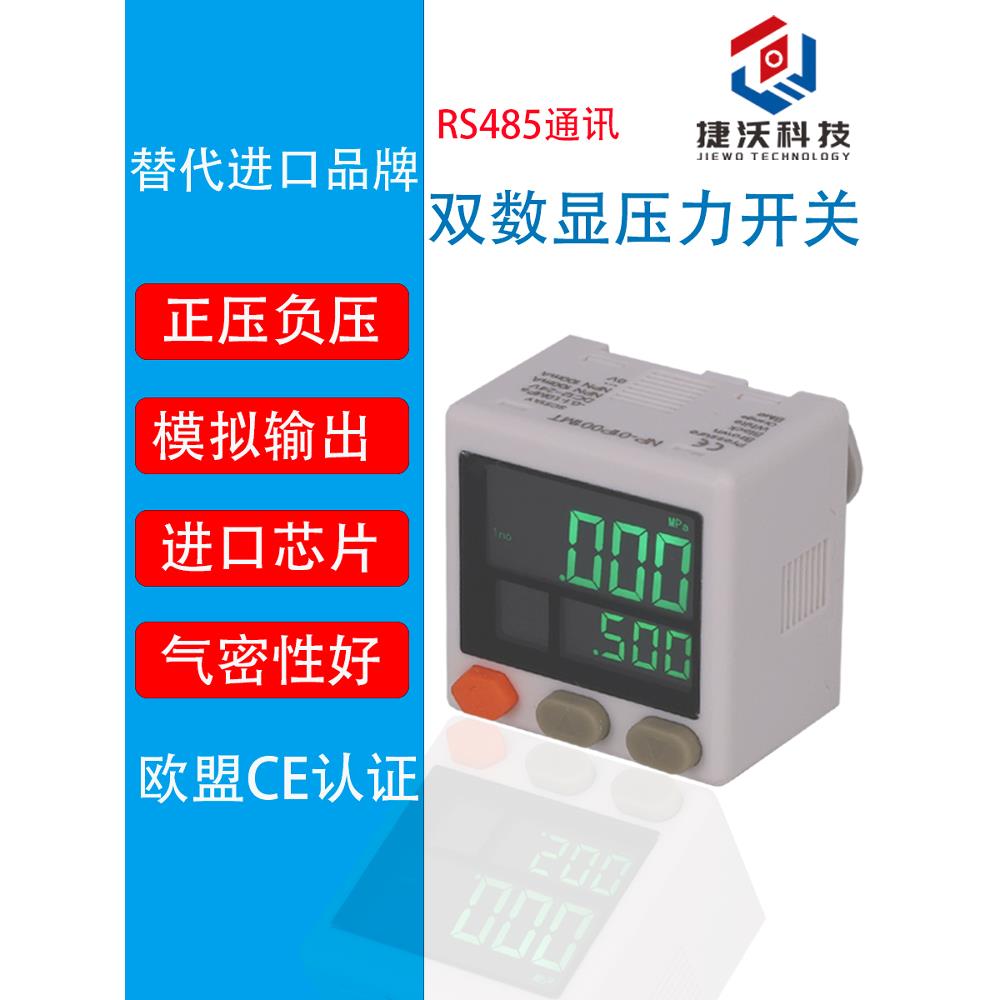 485通讯模拟量输出薄膜通讯压力表数显传感器电子变送器气压开关