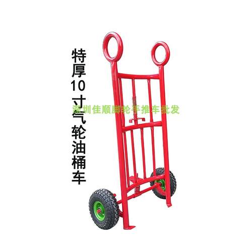 佳牌油桶搬运车200升油桶手推车搬桶神器手拉油桶车铁桶圆桶叉车