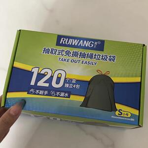 锐王抽取式垃圾袋免撕抽绳垃圾袋家用手提式加厚自动收口办公室