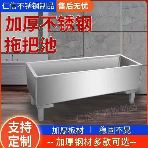 不锈钢拖把池304拖把槽拖布墩布清洗池家用商用卫生间长方形水池