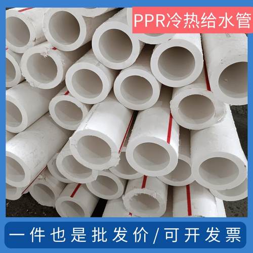 PPR63工程水管110ppr给水管家装工程自来水管ppr管ppr热熔管