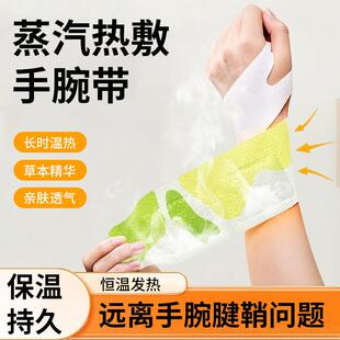 Steam heating hand warmer, student hand warmers, self-heatin