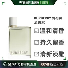 欧洲直邮burberry博柏利花与她果漾青提软糖，淡香水edt温和清香