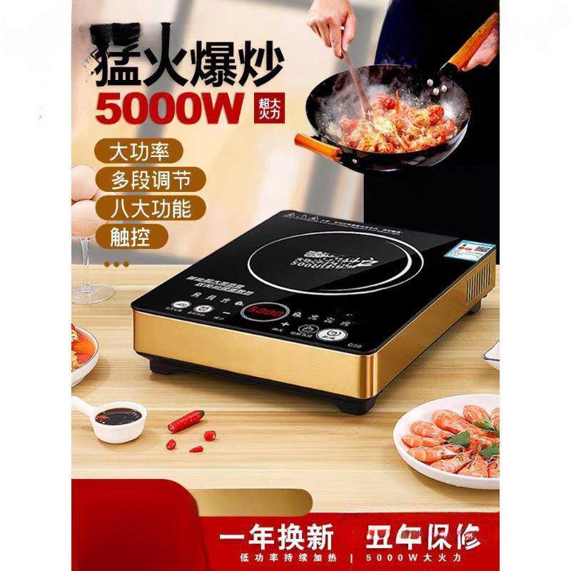 平面电磁炉5000w家用大功率猛火智能3500不锈钢电兹炉3500瓦的炒