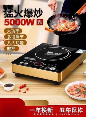 平面电磁炉5000w家用大功率猛火智能3500不锈钢电兹炉3500瓦的炒