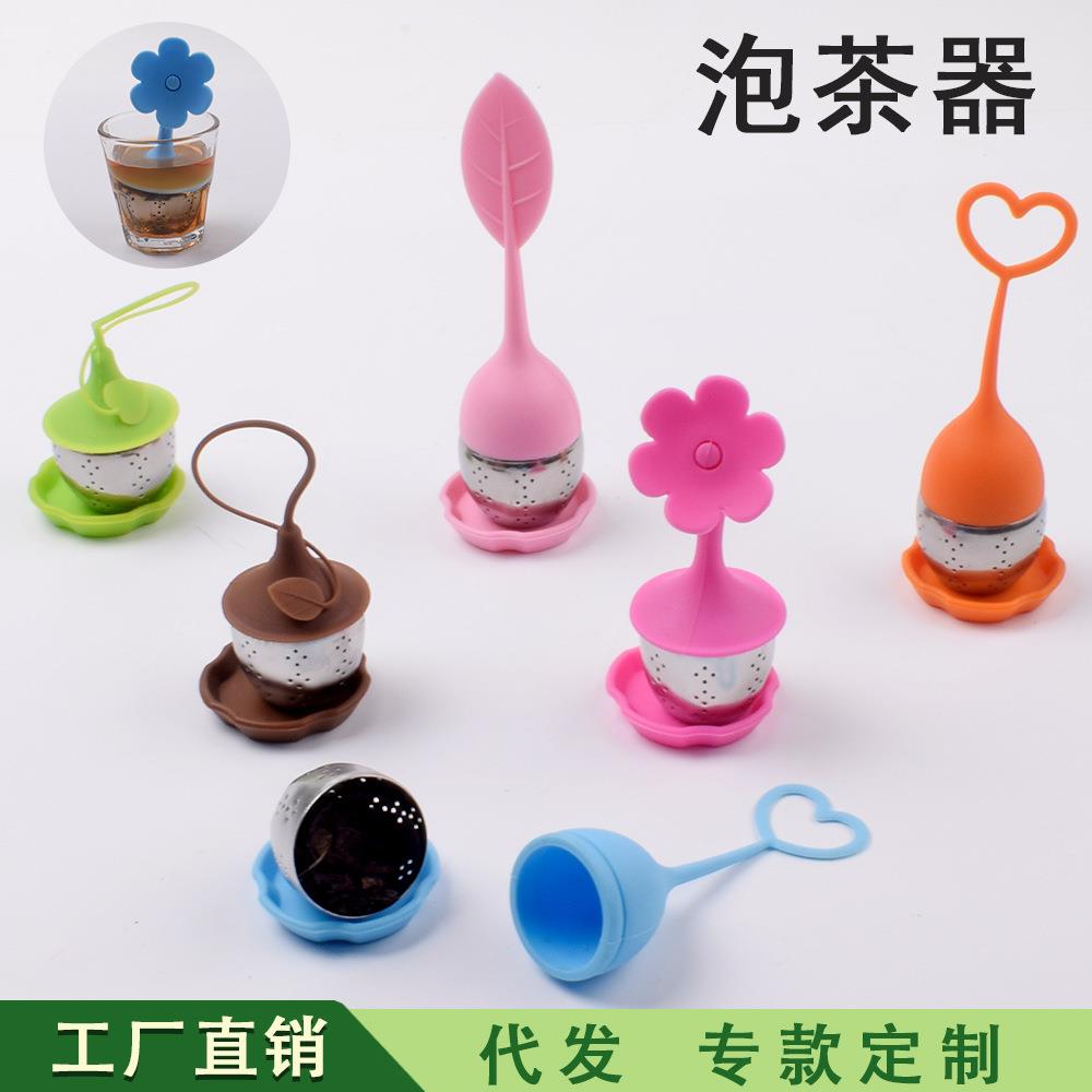 不锈钢硅胶叶子朵茶泡茶器花叶包心形茶隔滤茶器耐高温茶漏过滤器