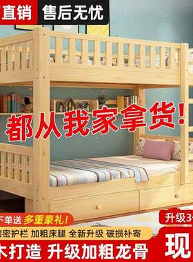 加厚实木儿子户母床床上下铺床见详情二爬梯床小型多功能童床高低