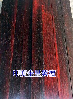金星小叶紫檀木料原木二胡高密老料雕刻唢呐弹弓乐器手串料满金星