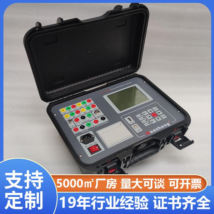 铧正断路器特性测试仪SF6开关真空开关机械特性试验装置CE认证