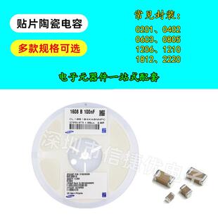 贴片陶瓷电容 0603 22nF 50V 10% 223K X7R材质 CL10B223KB8NNNC