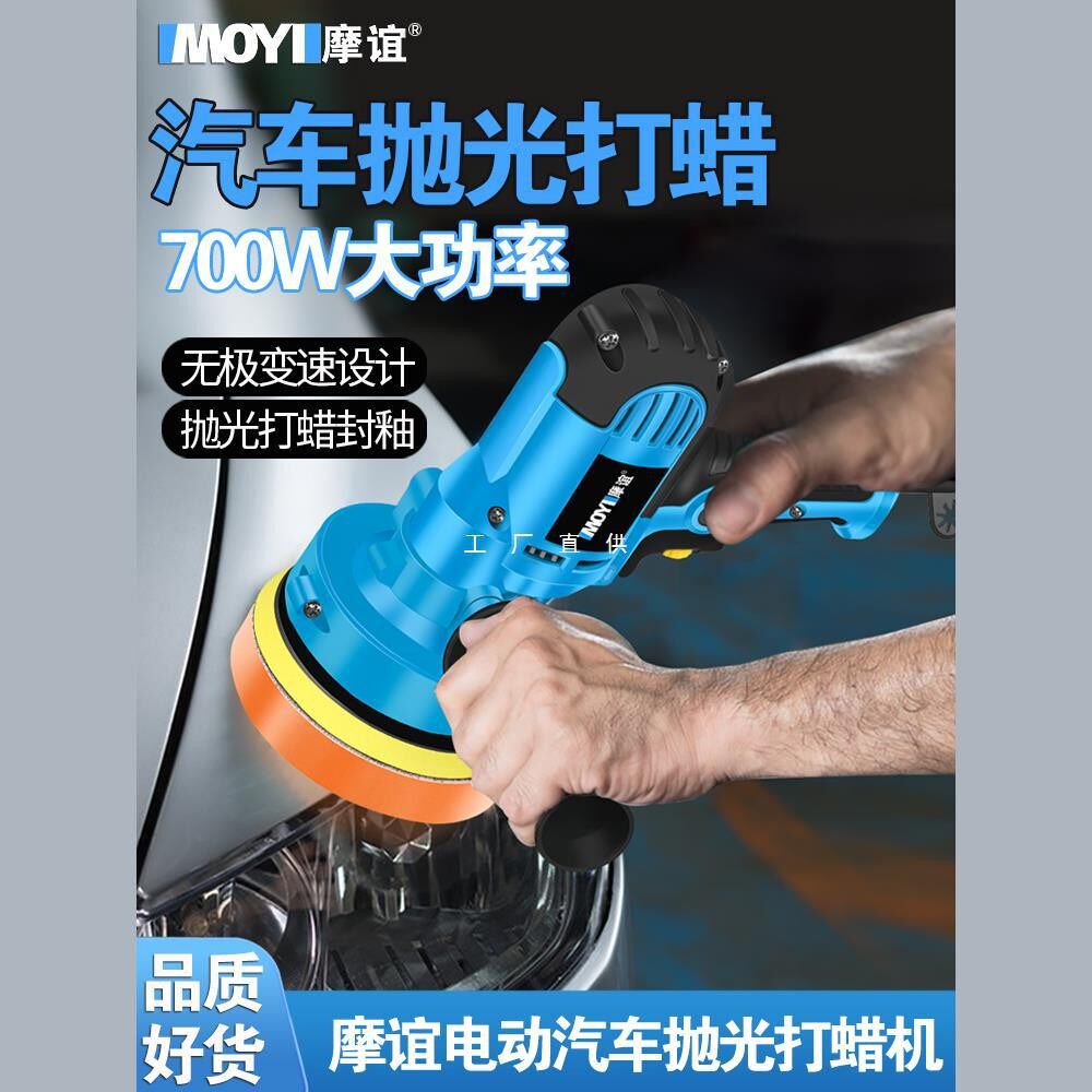 汽车抛光打蜡机神器车家用小型美容封釉划痕修复打磨一体机抛光盘