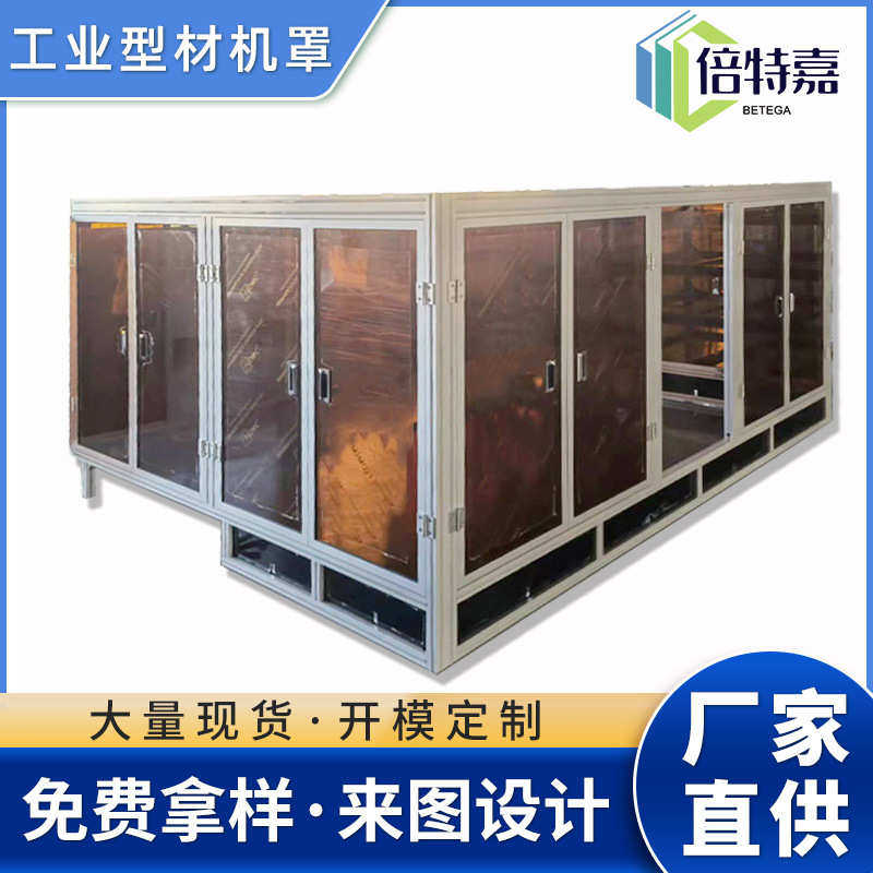 厂家直销铝型材框架自动化设备机罩展示架铝型材防护罩铝型材工作,基础建材,密封条,淘宝优惠券,粉丝福利购,淘宝优惠卷