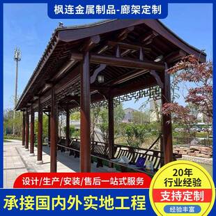 户外廊架长廊防腐木文化走廊菠萝格仿古庭院连廊实木庭院廊架