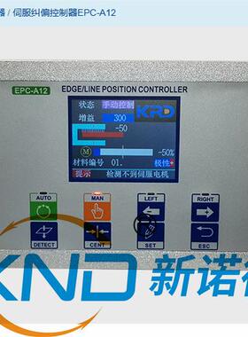 凯瑞达KRD伺服纠偏控制器EPC-A12+PD204L80T凯瑞达支持EPC跟边