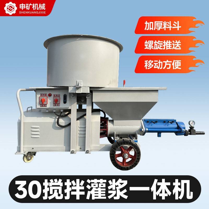 水泥砂浆灌浆机螺杆式泥浆灌浆泵注浆机灌注一体机灰浆沙浆输送泵