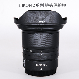 美本堂适用于尼康Z 14-30mm F4S贴膜镜头贴纸保护膜Z14 30机身膜全包膜改色膜皮肤全贴全身膜3M