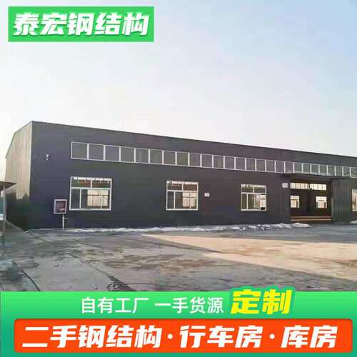 设计制作Q235钢结构厂房建造旧钢结构厂房出售合金行车房库房