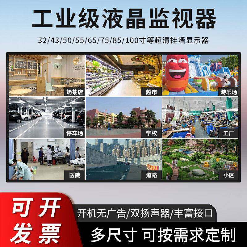 监控专用显示器液晶监视器22/24/32/55/65英寸电脑显示屏高清挂墙