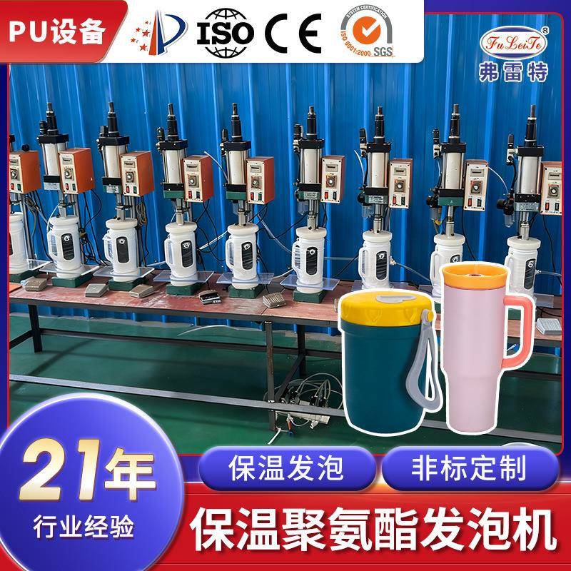 广东保温聚氨酯高压发泡机非标PU发泡生产线机器模具设备全套厂家