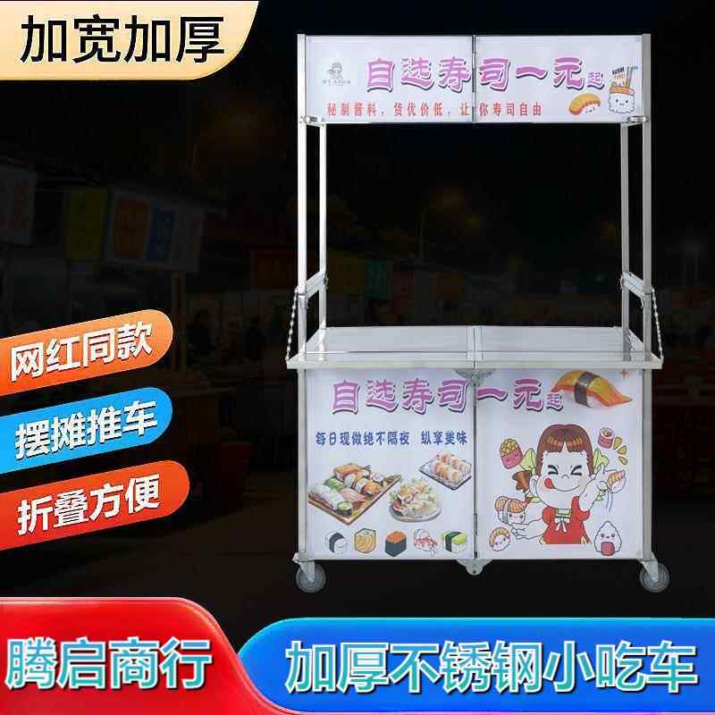 商网用折叠摆功摊车不锈钢手推灯箱广告车红SYK市多能移动式餐夜