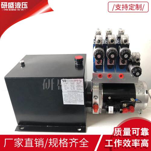 液压配件DC72V多组换向动力元汽车尾板飞翼车升降平台液压系统