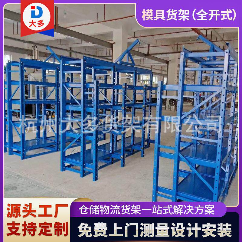 模具货架重型层载5000kg带天车葫芦带封顶带载重板模具货架