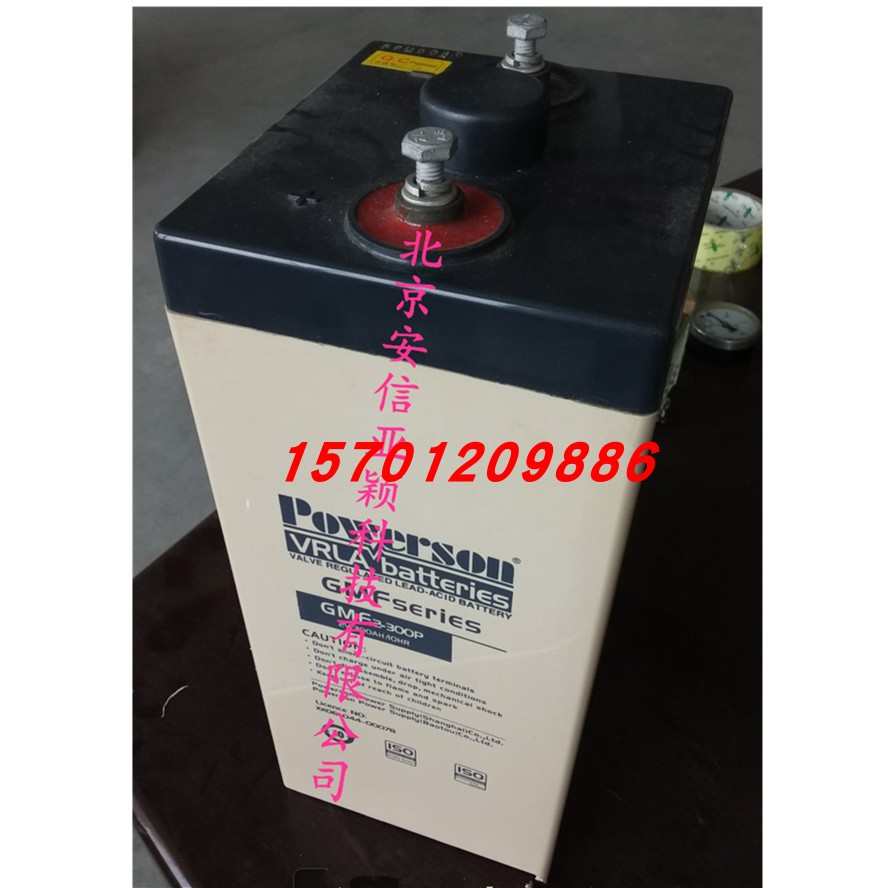 POWERSON复华蓄电池GFM-1200/1500/2000 保护神直流屏机房应急用