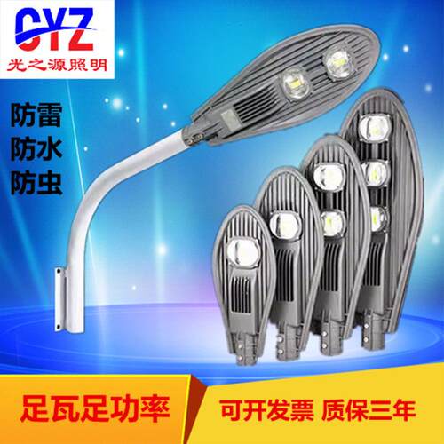 LED路灯头宝剑款100W50W市政路挑臂户外防水农村电线杆道路灯220V