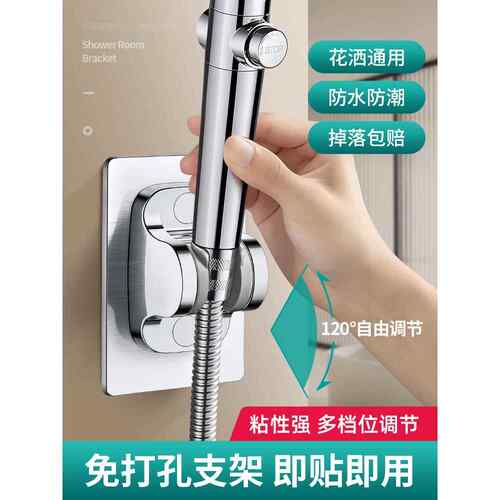 花洒淋浴喷头固定座支架免打孔固定座浴室莲