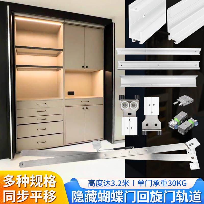 隐藏折叠门回旋口袋门轨道侧装插入式滑轨双开四门蝴蝶门五金配件