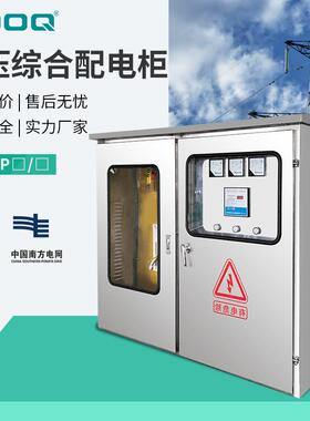户外不锈钢农网进出线计量JP柜智能电容补偿多功能综合配电箱户外