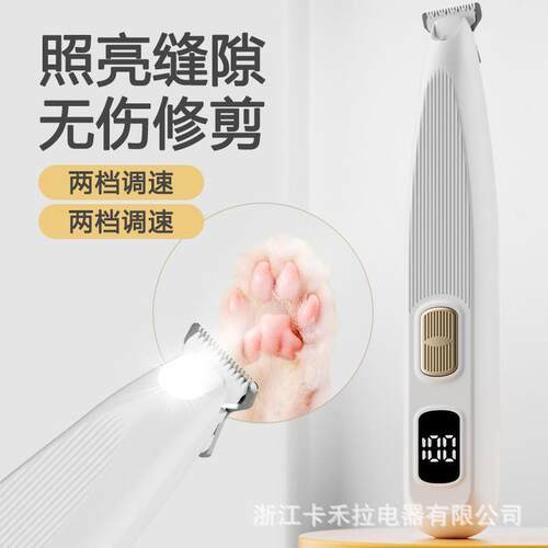 新款直销宠物剃脚毛器狗狗猫咪专用剃毛器推子电推剪电动静音猫爪