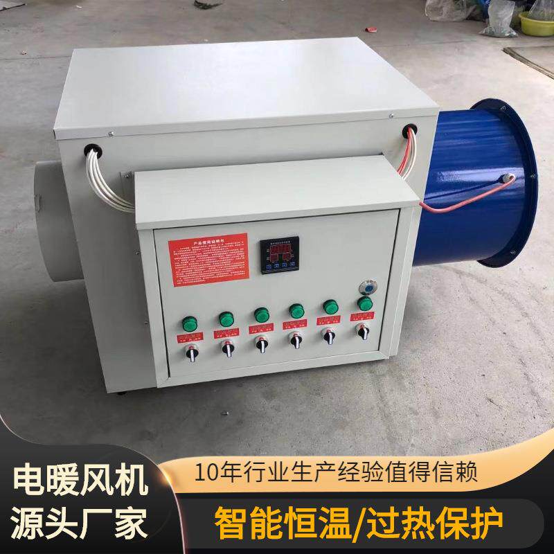 自动恒温型工业电热暖风机大功率工业暖风机防爆暖风机