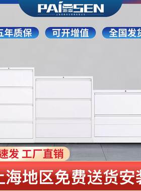 派森办公卡箱卡片卡抽卡斗带锁抽屉文件柜厂家宽体四斗资料档案柜