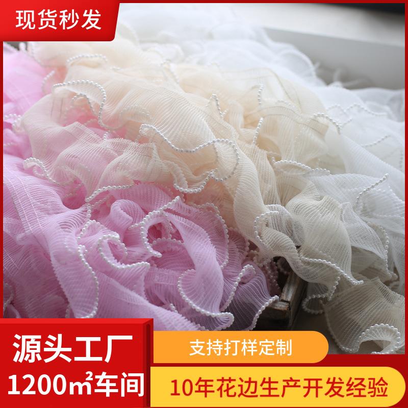 7CM网纱压褶花边镶珠蕾丝网纱花边单层粉色衣服圆领裙子窗帘黑色