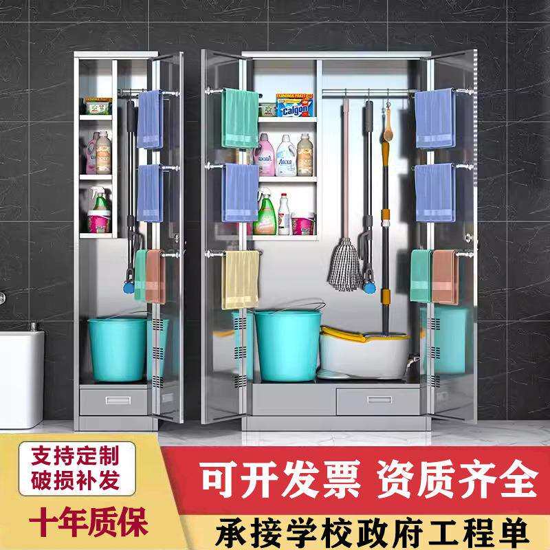 不锈钢清洁柜卫生柜学校阳台拖把收纳柜保洁工具储物柜杂物储物柜