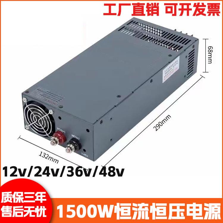 大功率1000w开关电源220v交流转直流12v-24v-36v-48v适配器
